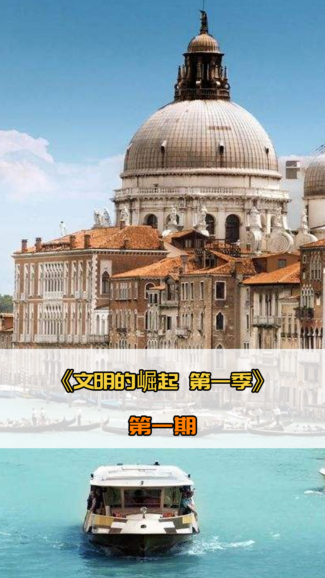 为骑