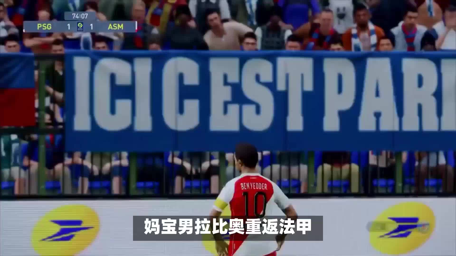 洲足联将加